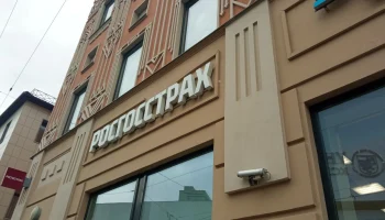 ​ВТБ допустил перенос продажи &laquo;Росгосстраха&raquo; за пределы 2026 года