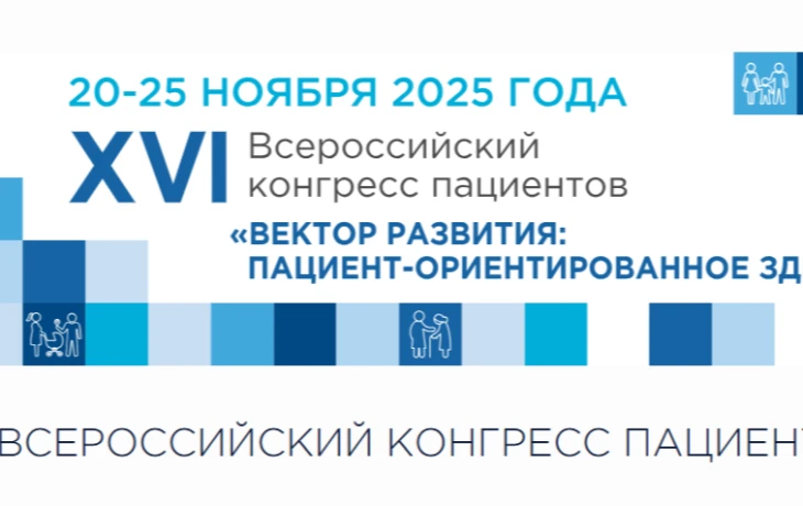 Страховщики и пациенты определили вектор развития системы ОМС
