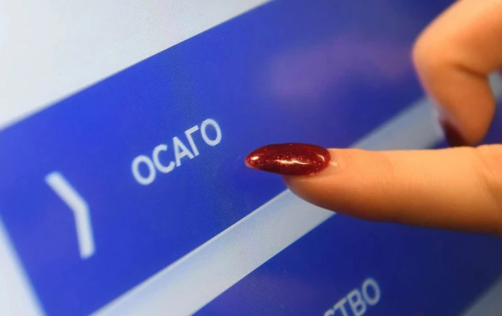 Продажи электронного ОСАГО в России выросли более чем на 20% за семь месяцев 2025 года