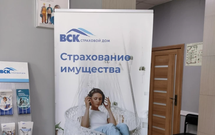 Полис «Веранда» от ВСК дополнили набором бесплатных сервисных услуг