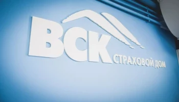 ВСК выплатила клиентам более 51 млрд рублей в 2024 году