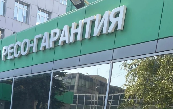 РЕСО-Гарантия подтвердила рейтинг ruAA+ со стабильным прогнозом