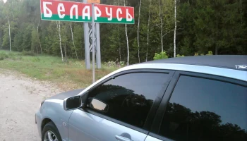 С 23 апреля россияне смогут оформить единый полис ОСАГО для поездок в Беларусь