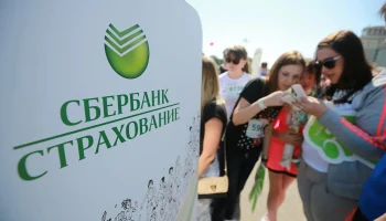 Сбер впервые проведёт конференцию по страхованию