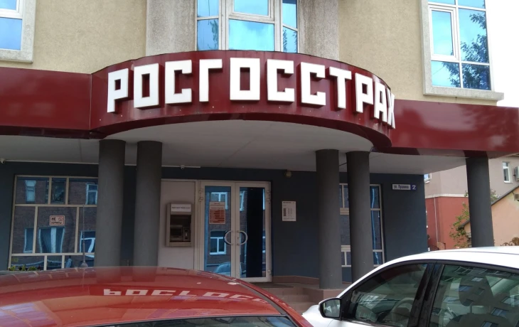 Росгосстрах планирует увеличить уставный капитал до 24,5 млрд рублей