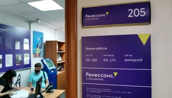 Прибыль «Ренессанс страхования» выросла на треть в 2024 году