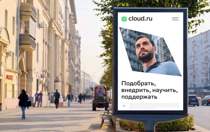 Cloud.ru и &laquo;Ренессанс страхование&raquo; развивают ИИ для страхового рынка