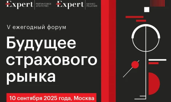 Эксперты обсудят цифровизацию и развитие страхового рынка в Москве