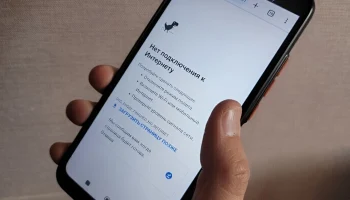 Как вернуть деньги за отключение мобильного интернета: инструкция