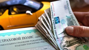 &laquo;Опора России&raquo; предложила комплексную реформу ОСАГО с повышением лимитов выплат
