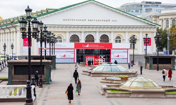 Десятый Московский финансовый форум пройдет в Москве 19 сентября