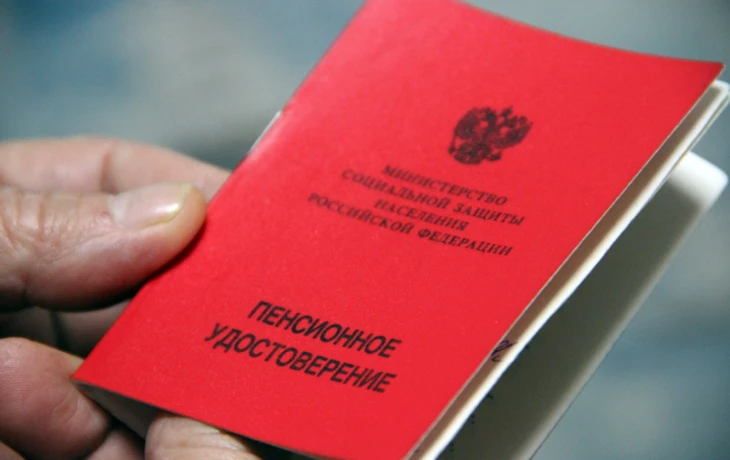 Предпенсионерам разъяснили порядок досрочной выплаты пенсионных накоплений в 2025 году