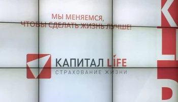 ​Капитал Life перевел более 40% клиентских звонков на обработку ИИ