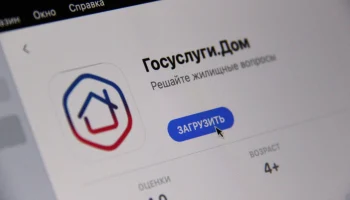 ​Росгосстрах запустил страхование жилья через приложение &laquo;Госуслуги Дом&raquo;