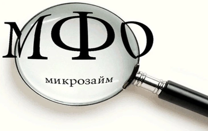 Как проверить МФО перед займом в 2026 году и не переплатить