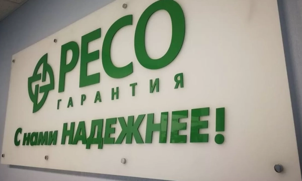 Агентская сеть «РЕСО-Гарантия» выросла до 35 тысяч консультантов за счет регионов