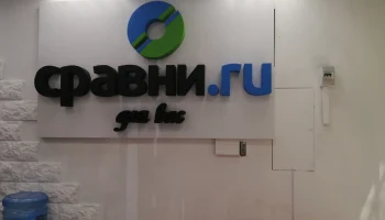 ФАС инициировала разбирательство в отношении &laquo;Сравни.ру&raquo; из-за рекламы финансового продукта