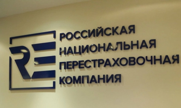 Инженерный центр РНПК представил страховому рынку новый стандарт оценки рисков