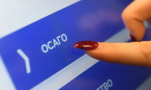 Продажи электронного ОСАГО в России выросли более чем на 20% за семь месяцев 2025 года