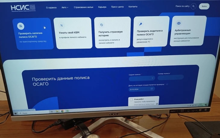 В России повысили тариф за использование АИС для страховщиков ОСАГО