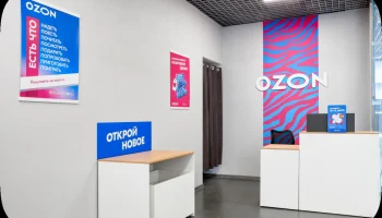 Ozon запускает страхование пунктов выдачи заказов с компенсацией при простое