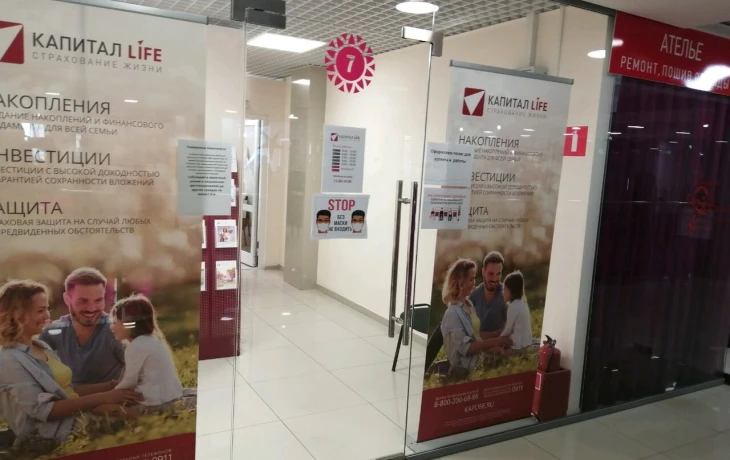 ​Сборы &laquo;Капитал Life&raquo; в 2025 году выросли на 15,6% до 28,5 млрд рублей