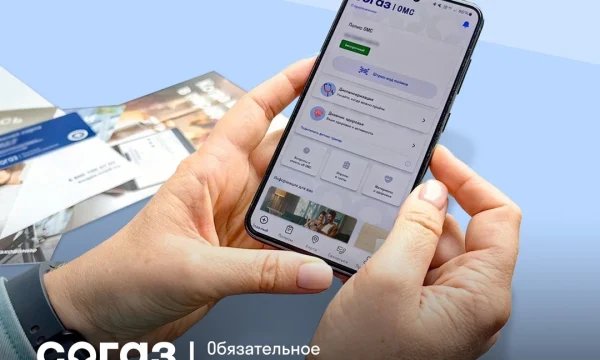 СОГАЗ упростил запись на анализы через мобильное приложение
