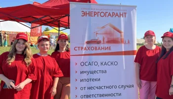 ЭНЕРГОГАРАНТ поддержал фольклорный фестиваль «Окно в небо» в Удмуртии