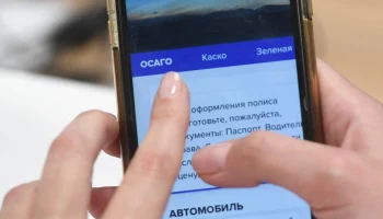 Госдума выявила противоречия в законопроекте об уведомлениях по ОСАГО