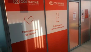 ​СК &laquo;Согласие&raquo; продолжит оказывать медпомощь туристам на Ближнем Востоке