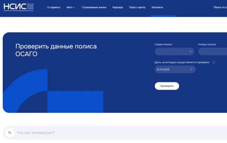 Водителей известят обо всех изменениях в полисе ОСАГО: как работает новая система НСИС