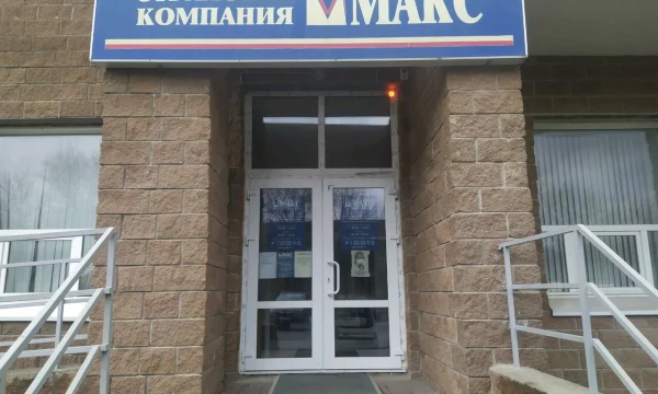 Страховая компания "МАКС" обеспечила ОСГОП для перевозчика "Автолига" в Чебоксарах
