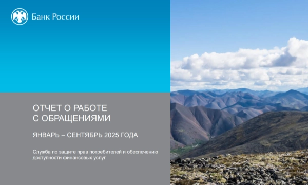 Жалобы на ОСАГО: фокус сместился с КБМ на размер выплат и ремонт