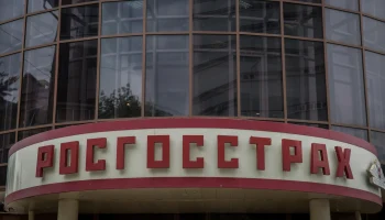 Обзор региональных новостей «Росгосстраха» за неделю