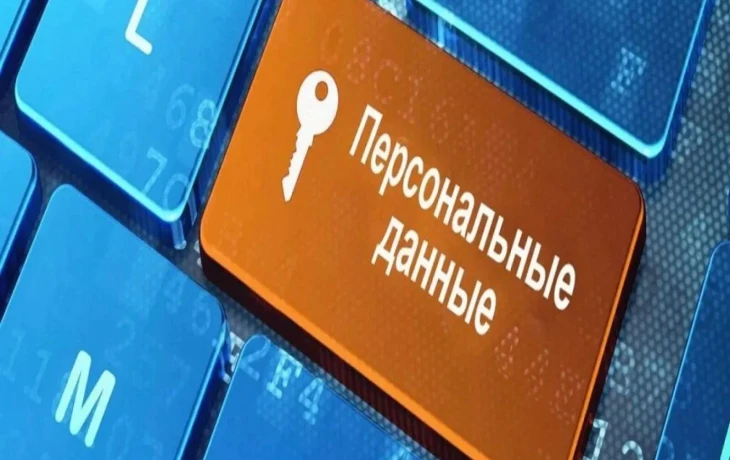 РКН предложил отменить согласия на обработку персональных данных