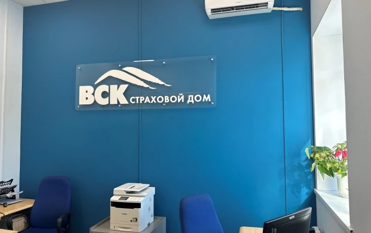 ВСК - лидер автострахования каско по версии "Эксперт РА"