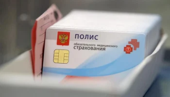 В России предложили упразднить частные страховые компании в ОМС