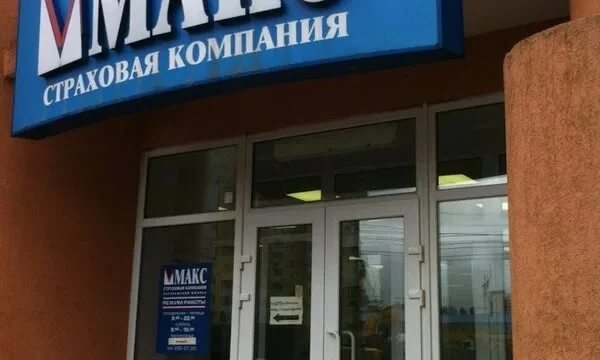 СК «МАКС-Жизнь» нарастила сборы премий до 9,3 млрд рублей за полгода СК «МАКС-Жизнь» нарастила сборы премий до 9,3 млрд рублей за полгода