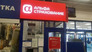 АльфаСтрахование&quot; и Яндекс Маркет запускают революционный сервис страхования электроники