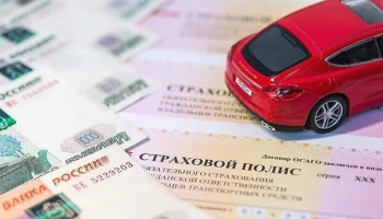 Система единого ОСАГО России и Белоруссии заработала в полном объеме