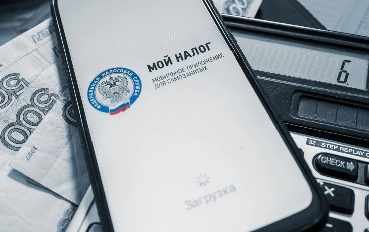 Как оформить самозанятость в 2026 году: условия, налоги и инструкция