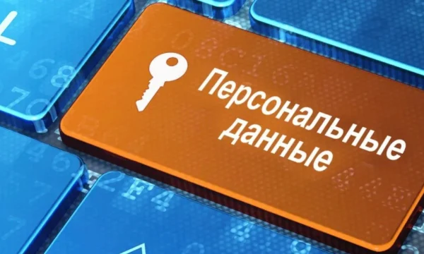 Контроль за персональными данными ужесточается: штрафы возрастают до 15 млн рублей