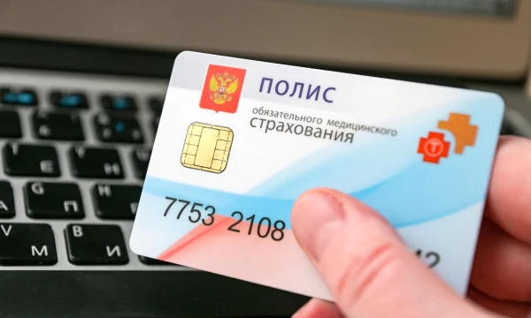 Ваш полис ОМС теперь работает по всей России: главные изменения с 1 сентября