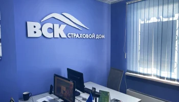 ​Страховой Дом ВСК запустил программу страхования от несчастных случаев