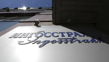 "Ингосстрах" отозвал иск на 2 млрд рублей к российской "дочке" французского банка Natixis