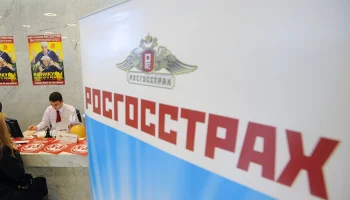 Признание на государственном уровне: сотрудники «Росгосстраха» получили благодарность Минфина России