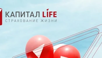 КАПИТАЛ LIFE выплатила 7,4 млрд рублей за полгода: кто и как получает страховую защиту