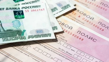 Средняя стоимость полиса ОСАГО в России снизилась на фоне роста продаж