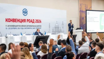 &quot;Югория&quot; на 11-й Конвенции РОАД: страховые инновации и партнерство в автобизнесе