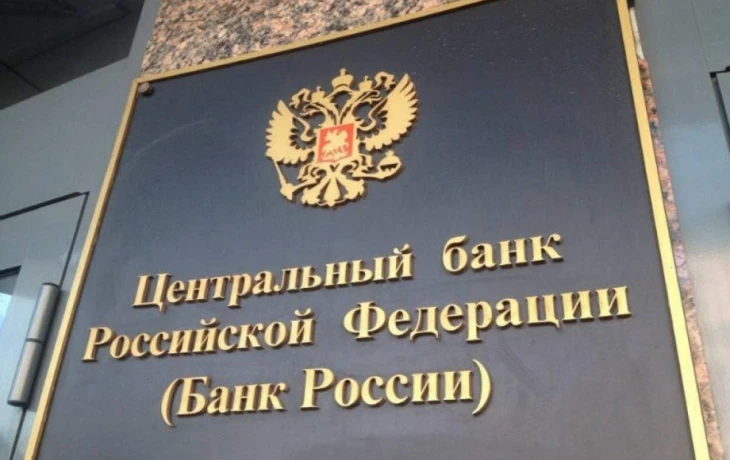 ​ЦБ РФ изменит правила раскрытия структуры собственности с 2027 года
